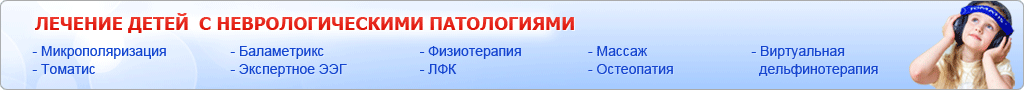 Перейти на сайт медицинского центра Московия